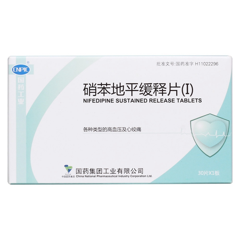 硝苯地平缓释片(Ⅰ)(硝苯地平缓释片(I)(中益)说明书|用法用量|注意事项