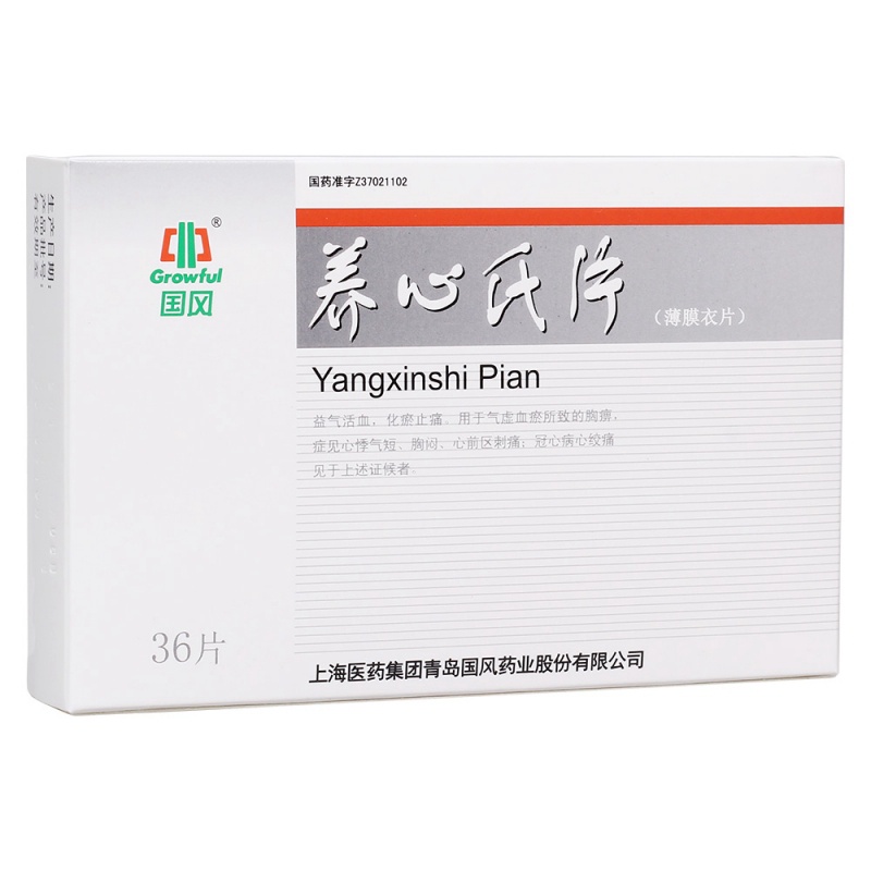 养心氏片(国风)说明书|用法用量|注意事项