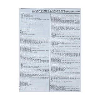 奥美沙坦酯氢氯噻嗪片(复傲坦)说明书|用法用量|注意事项