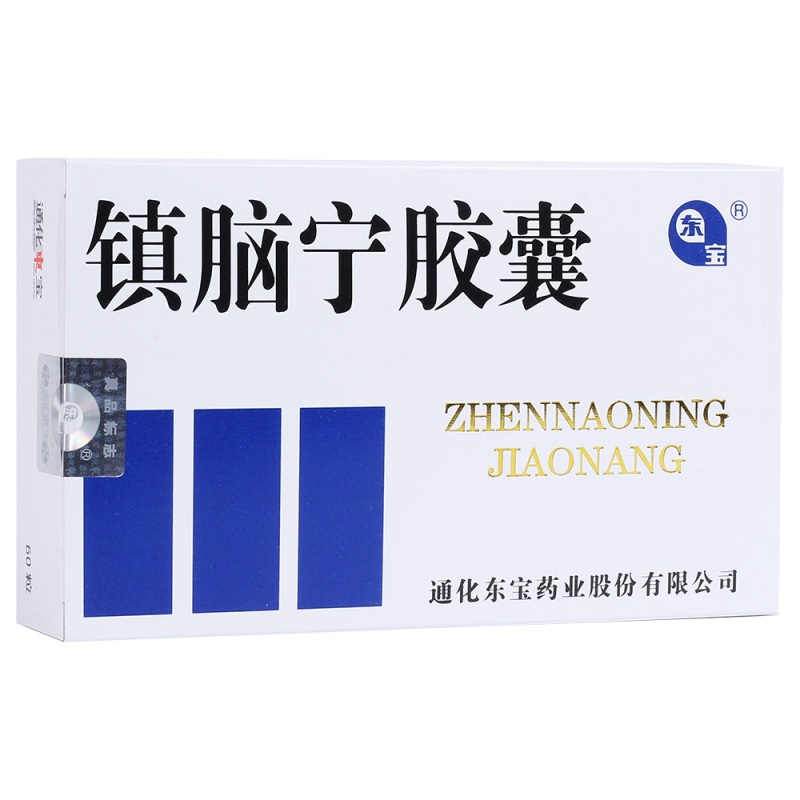 镇脑宁片(镇脑宁胶囊(东宝)说明书|用法用量|注意事项