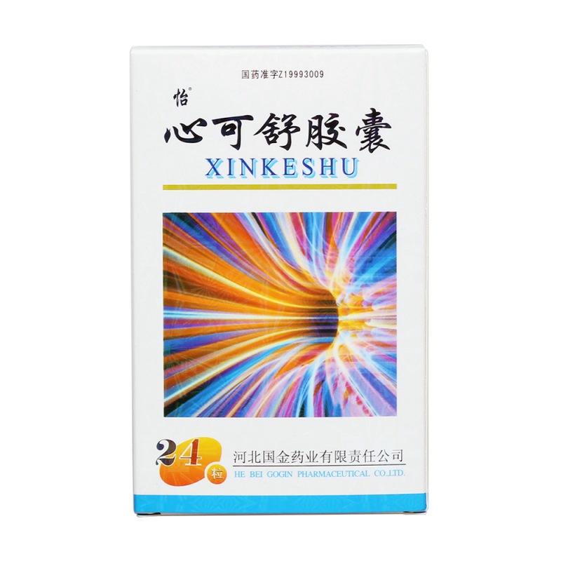 心可舒胶囊(国金)说明书|用法用量|注意事项