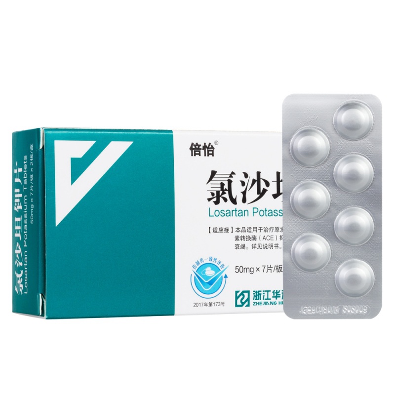 氯沙坦钾片(倍怡)