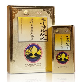 七十味珍珠丸(金诃)