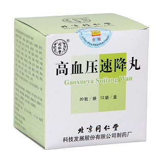 高血压速降丸(同仁堂)