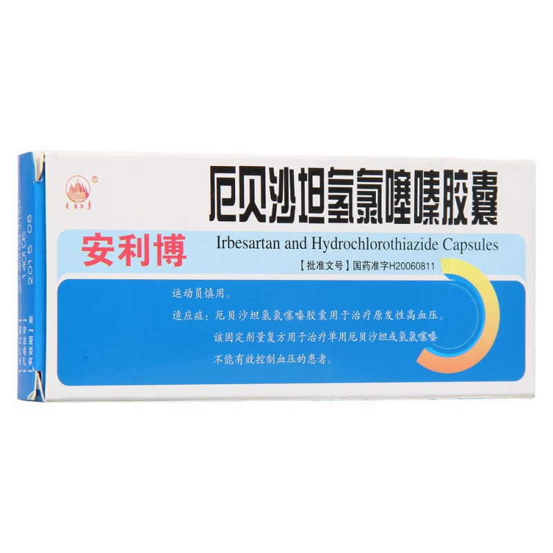 厄贝沙坦氢氯噻嗪胶囊(安利博)说明书|用法用量|注意事项
