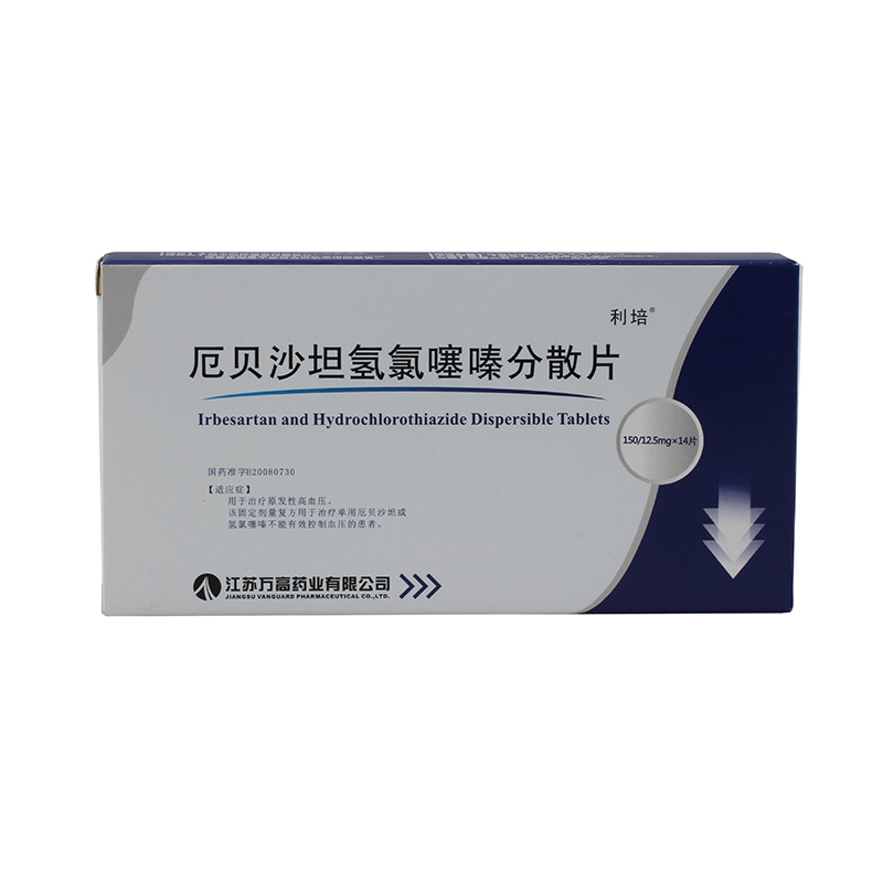 厄贝沙坦氢氯噻嗪分散片(利培)说明书|用法用量|注意事项