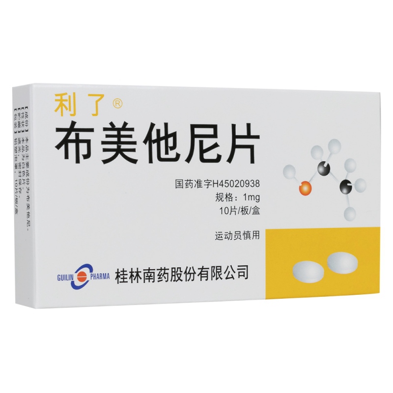 布美他尼片(利了)说明书|用法用量|注意事项