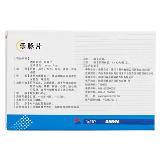乐脉片(维朗)说明书|用法用量|注意事项
