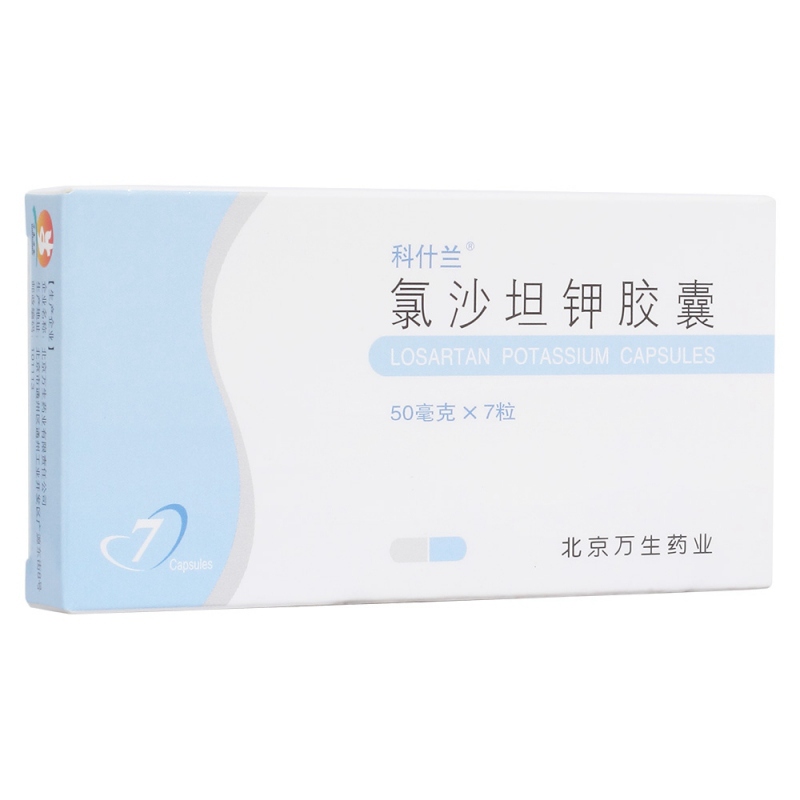 氯沙坦钾胶囊(科什兰)说明书|用法用量|注意事项