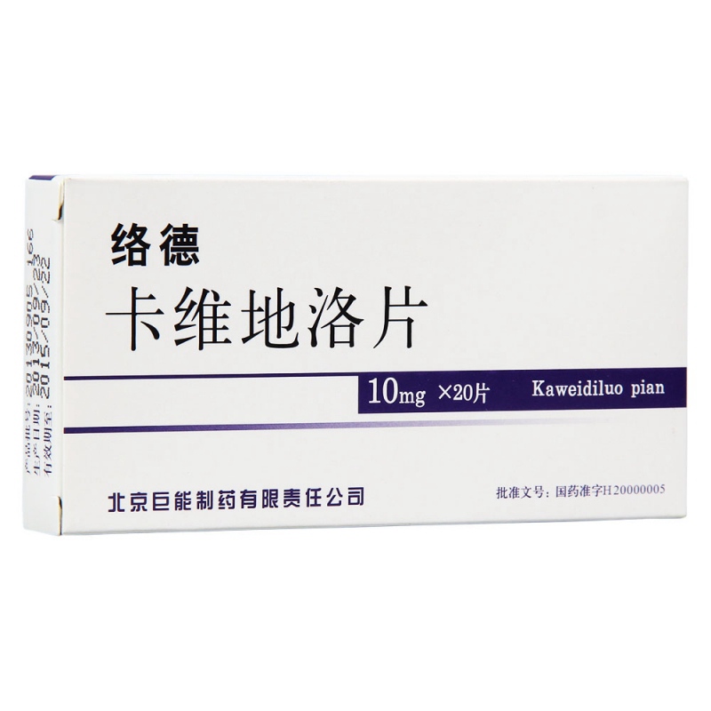 卡维地洛片(络德)说明书|用法用量|注意事项