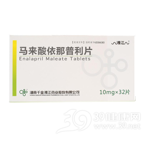 马来酸依那普利片(湘江)说明书|用法用量|注意事项