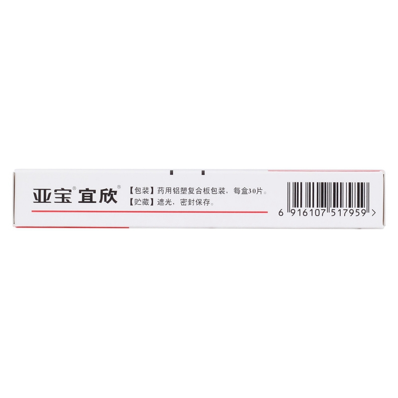 硝苯地平缓释片(Ⅰ)(硝苯地平缓释片I(亚宝宜欣)说明书|用法用量|注意事项