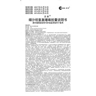 缬沙坦氢氯噻嗪胶囊(兰普)说明书|用法用量|注意事项