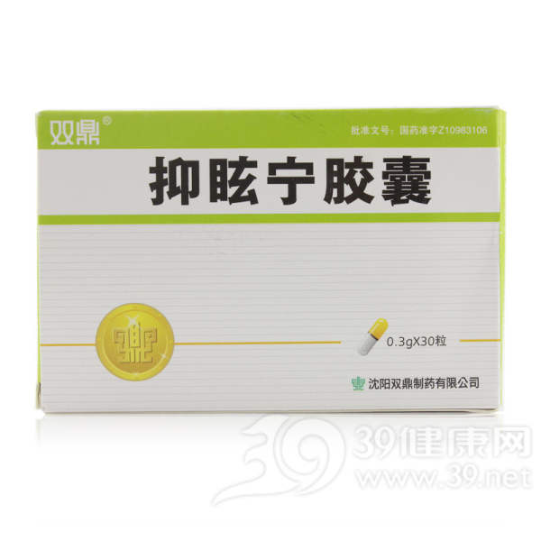 抑眩宁胶囊(双鼎)说明书|用法用量|注意事项