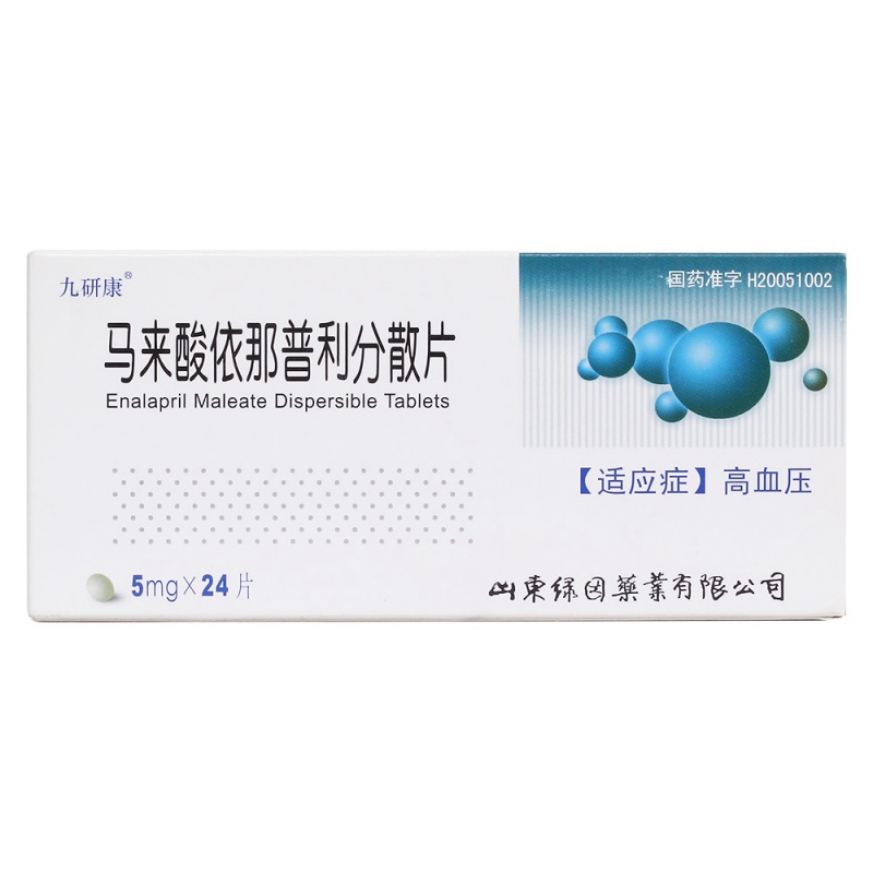马来酸依那普利分散片(埃利雅)说明书|用法用量|注意事项