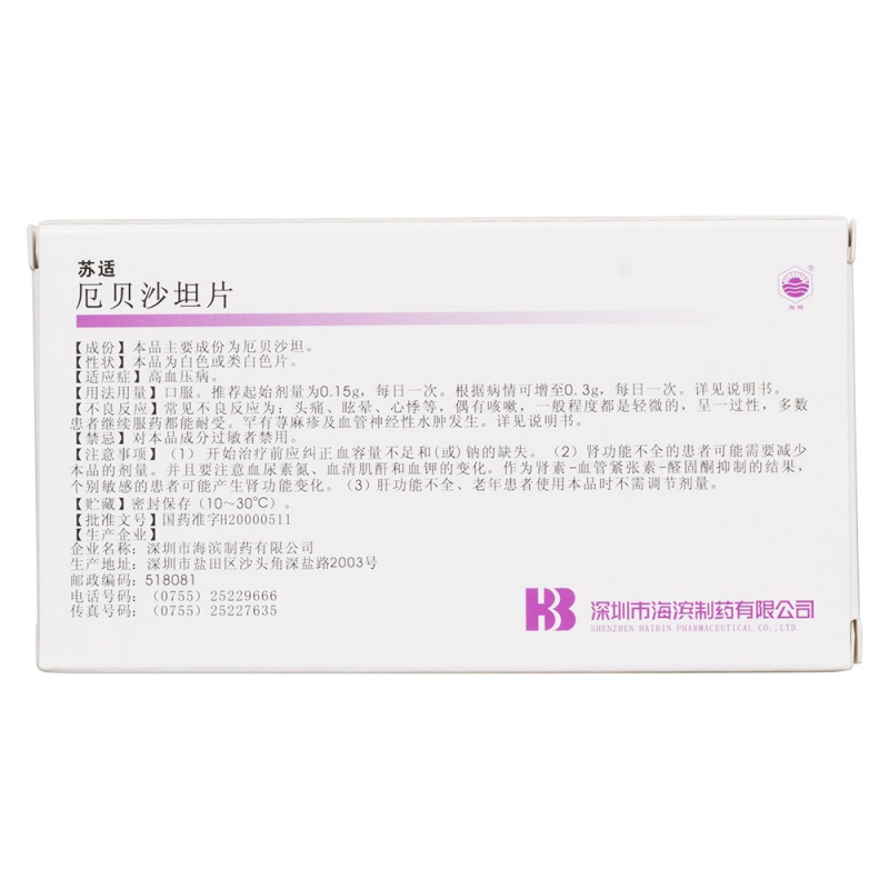 厄贝沙坦片(苏适)