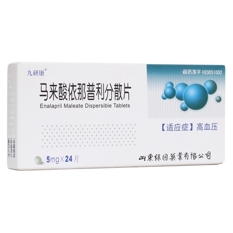 马来酸依那普利分散片(埃利雅)