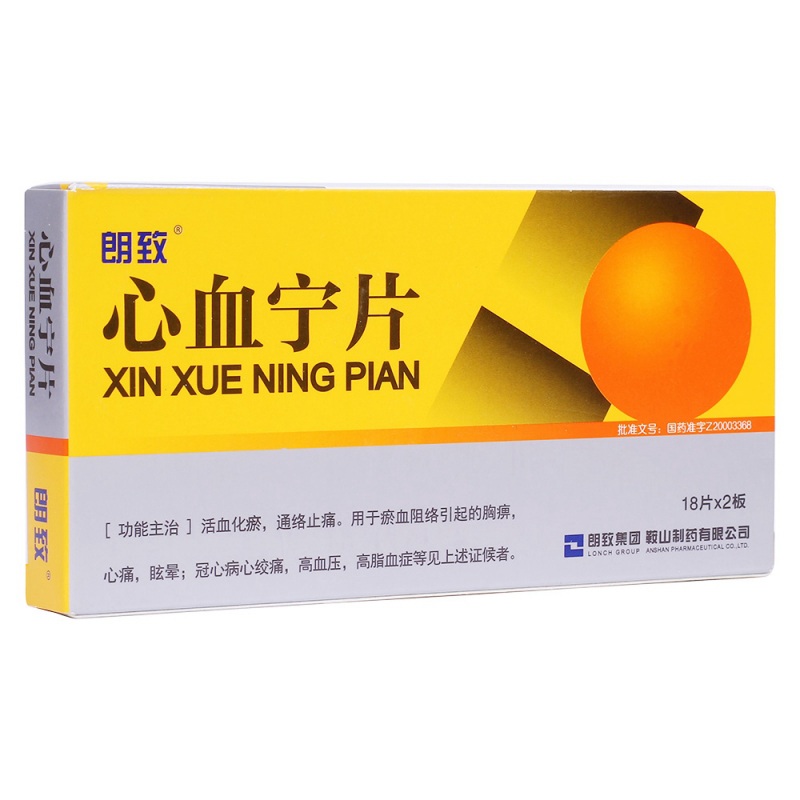 心血宁片(朗致)说明书|用法用量|注意事项