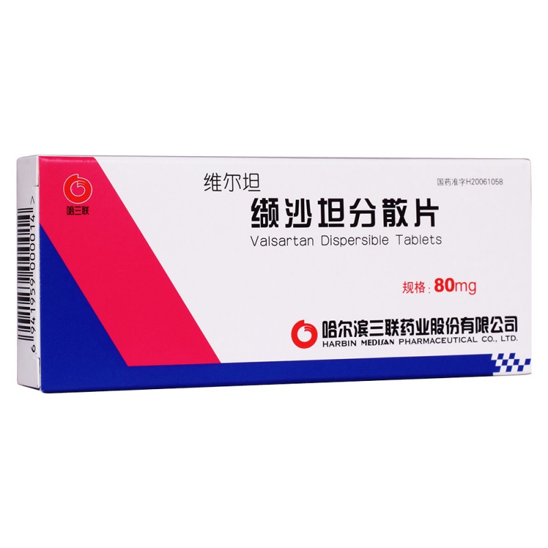缬沙坦分散片(维尔坦)说明书|用法用量|注意事项
