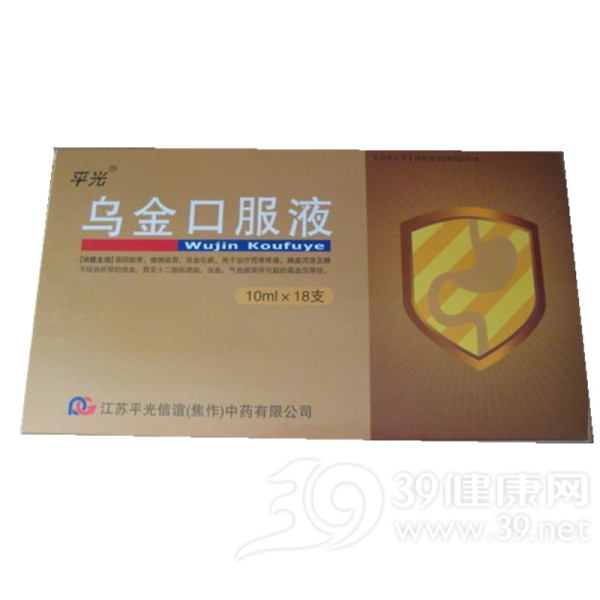 乌金口服液(平光)说明书|用法用量|注意事项