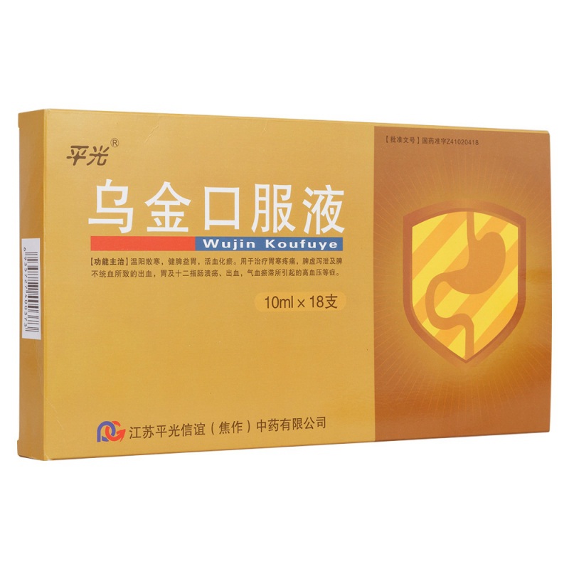 乌金口服液(平光)