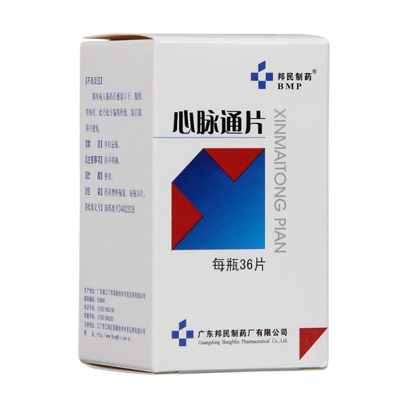 心脉通片(邦民制药)说明书|用法用量|注意事项