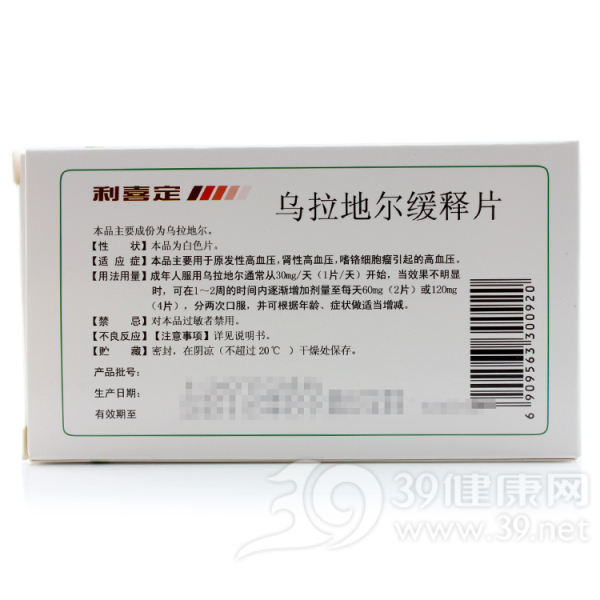 乌拉地尔缓释片(利喜定)