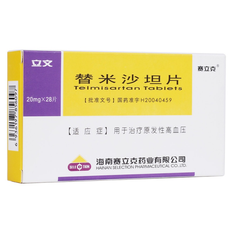 替米沙坦片(立文)说明书|用法用量|注意事项
