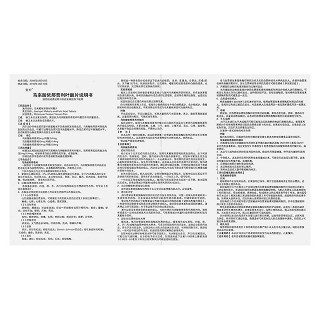 马来酸依那普利叶酸片(依叶)说明书|用法用量|注意事项