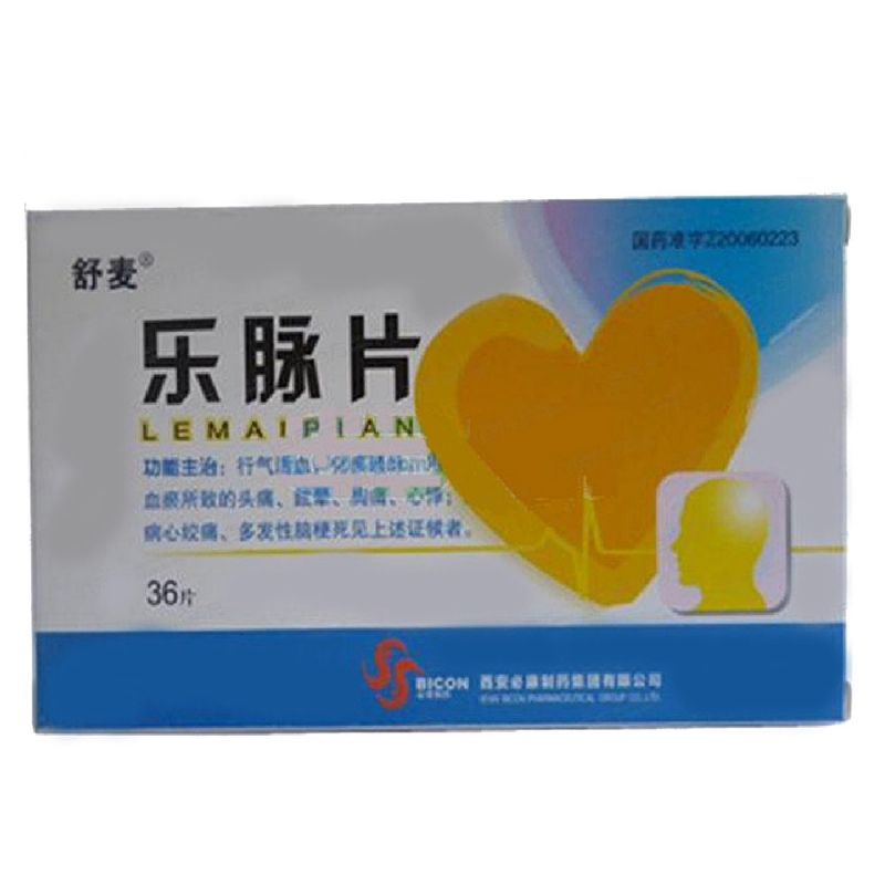 乐脉片(舒麦)说明书|用法用量|注意事项