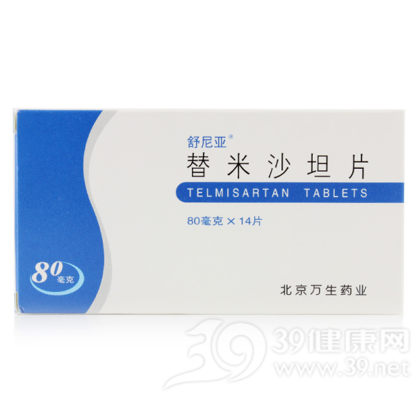 替米沙坦片(舒尼亚)