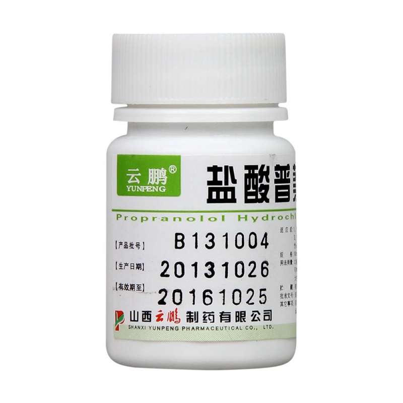 盐酸普萘洛尔片(云鹏)说明书|用法用量|注意事项