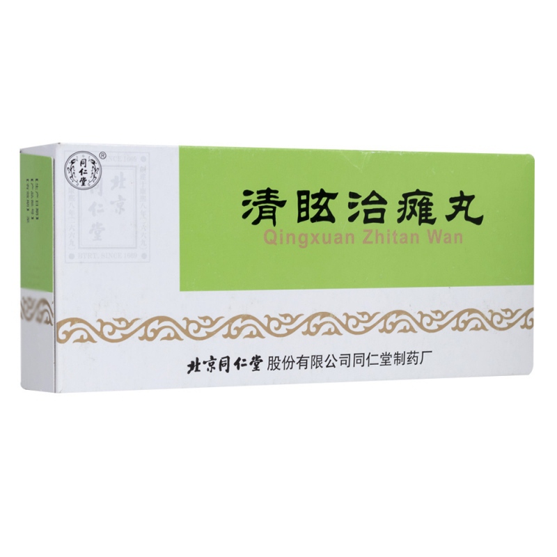 清眩治瘫丸(同仁堂)说明书|用法用量|注意事项