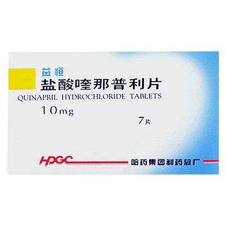 盐酸喹那普利片(益恒)