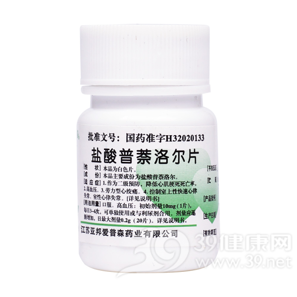 盐酸普萘洛尔片(亚邦药业)说明书|用法用量|注意事项