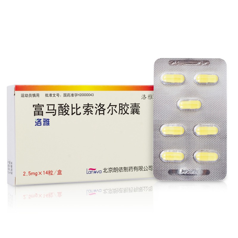 富马酸比索洛尔胶囊(洛雅)说明书|用法用量|注意事项