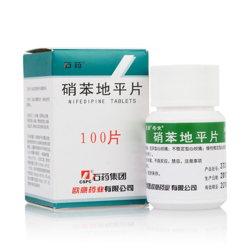 硝苯地平片(石药)说明书|用法用量|注意事项