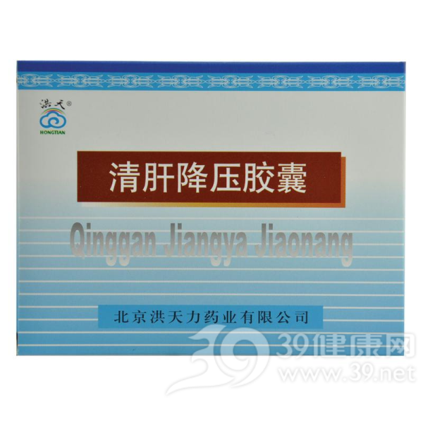 清肝降压胶囊(洪天)说明书|用法用量|注意事项