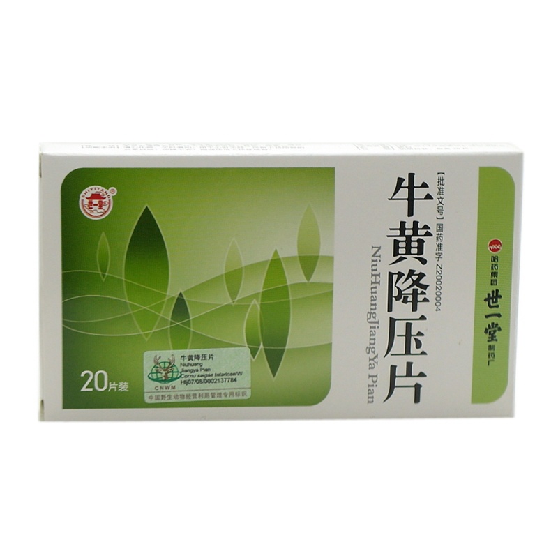 牛黄降压片说明书|用法用量|注意事项