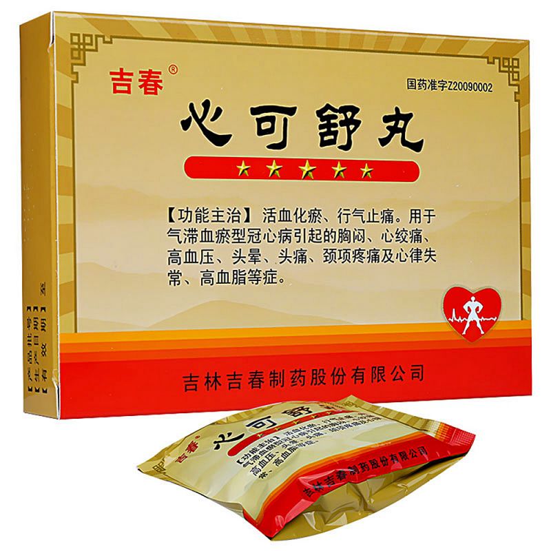 心可舒丸(吉春黄金)