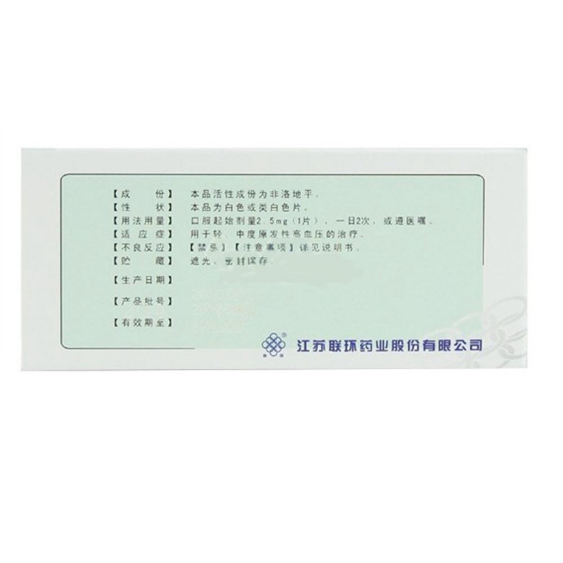 非洛地平片(联环尔定)说明书|用法用量|注意事项