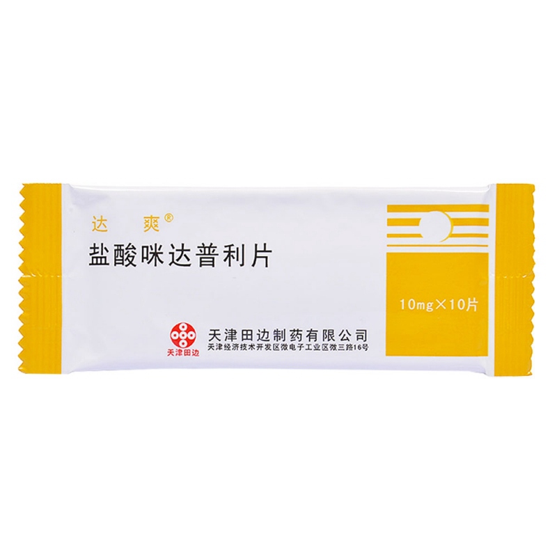 盐酸咪达普利片(达爽)说明书|用法用量|注意事项