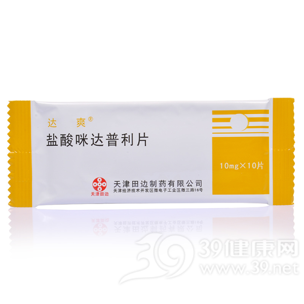 盐酸咪达普利片(达爽)