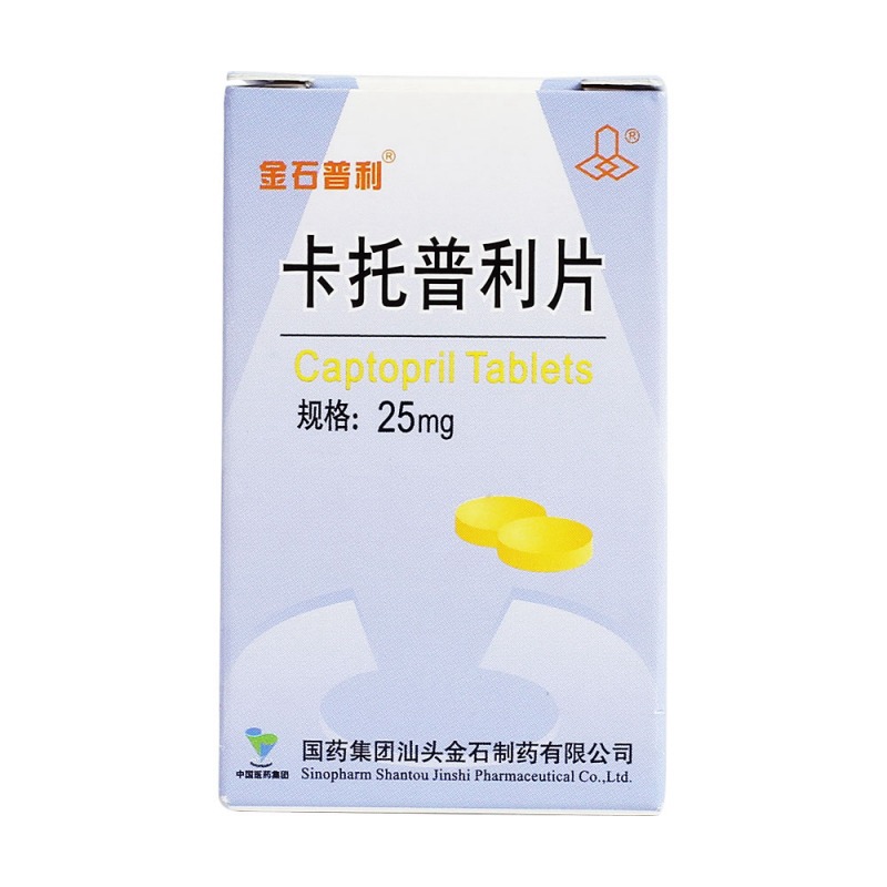 卡托普利片(金石普利)