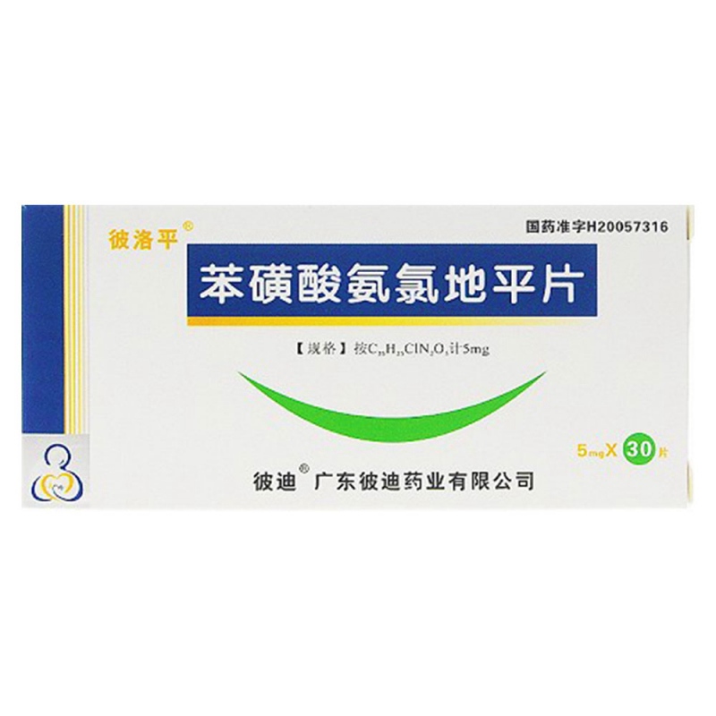 苯磺酸氨氯地平片(彼洛平)