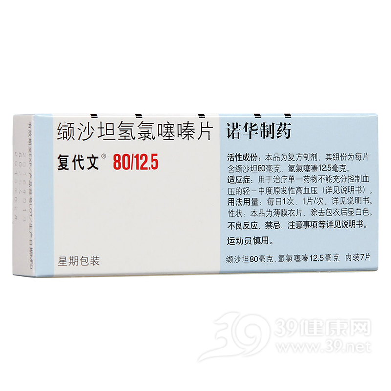 缬沙坦氢氯噻嗪片(复代文)