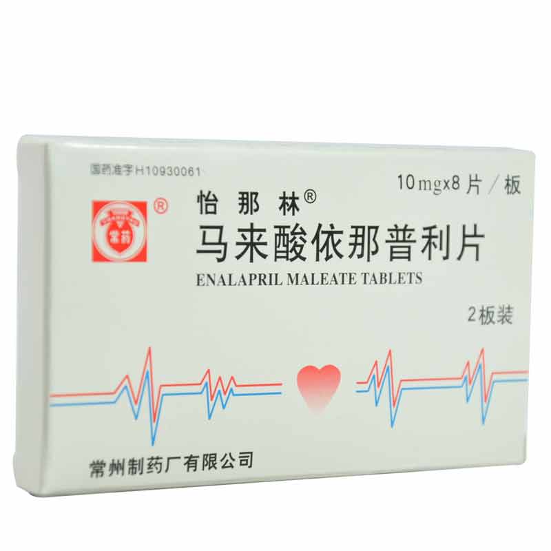 马来酸依那普利片(怡那林)说明书|用法用量|注意事项