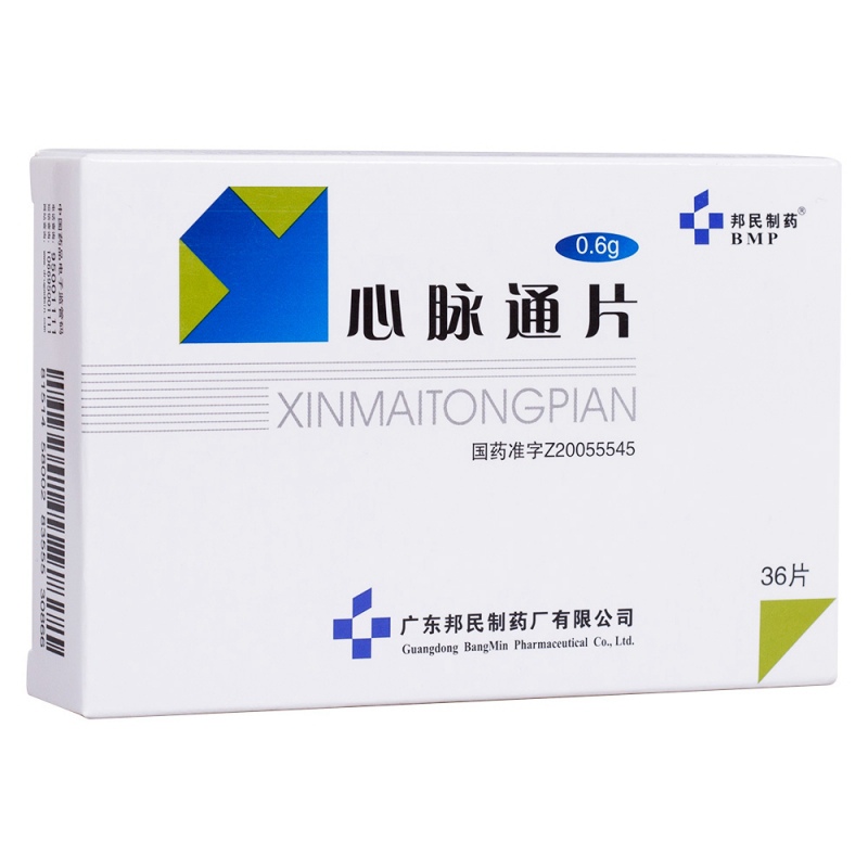 心脉通片(邦民制药)说明书|用法用量|注意事项