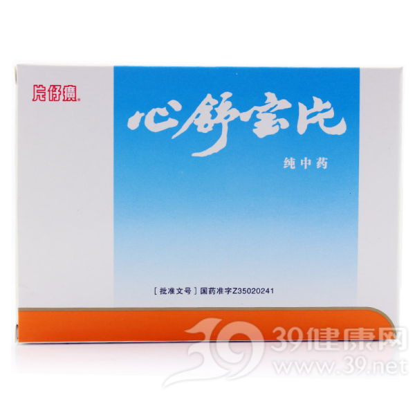 心舒宝片(片仔癀)说明书|用法用量|注意事项