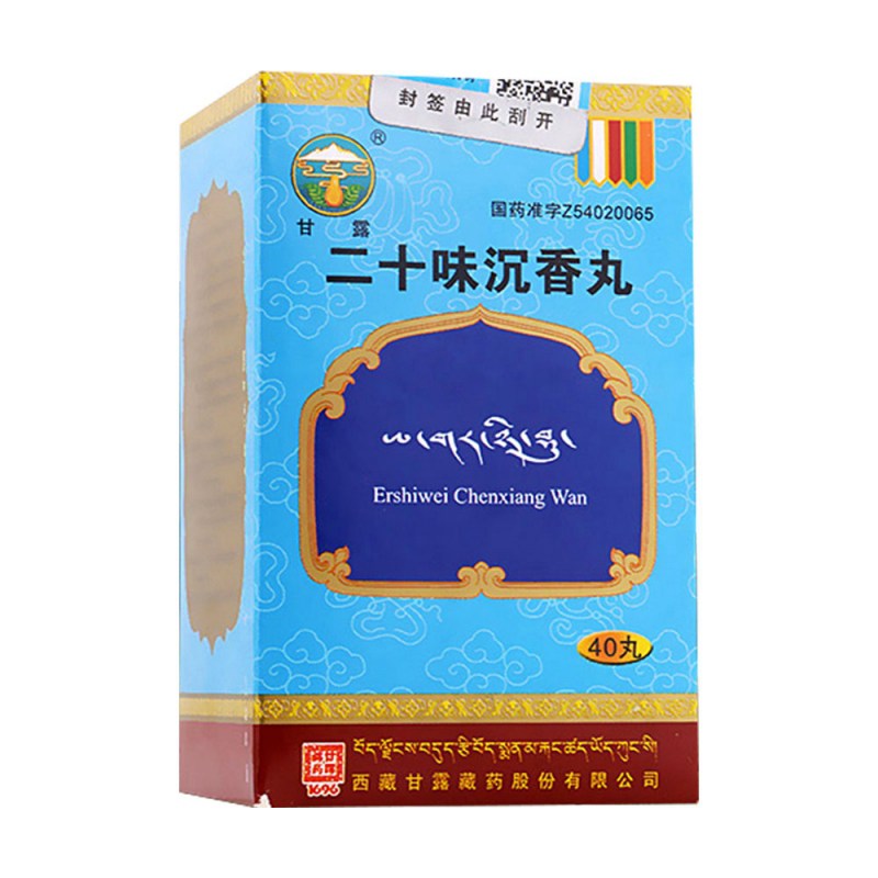 二十味沉香丸(甘露)说明书|用法用量|注意事项